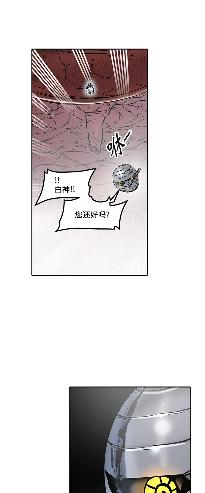 神之塔战力排名漫画,第337话32图