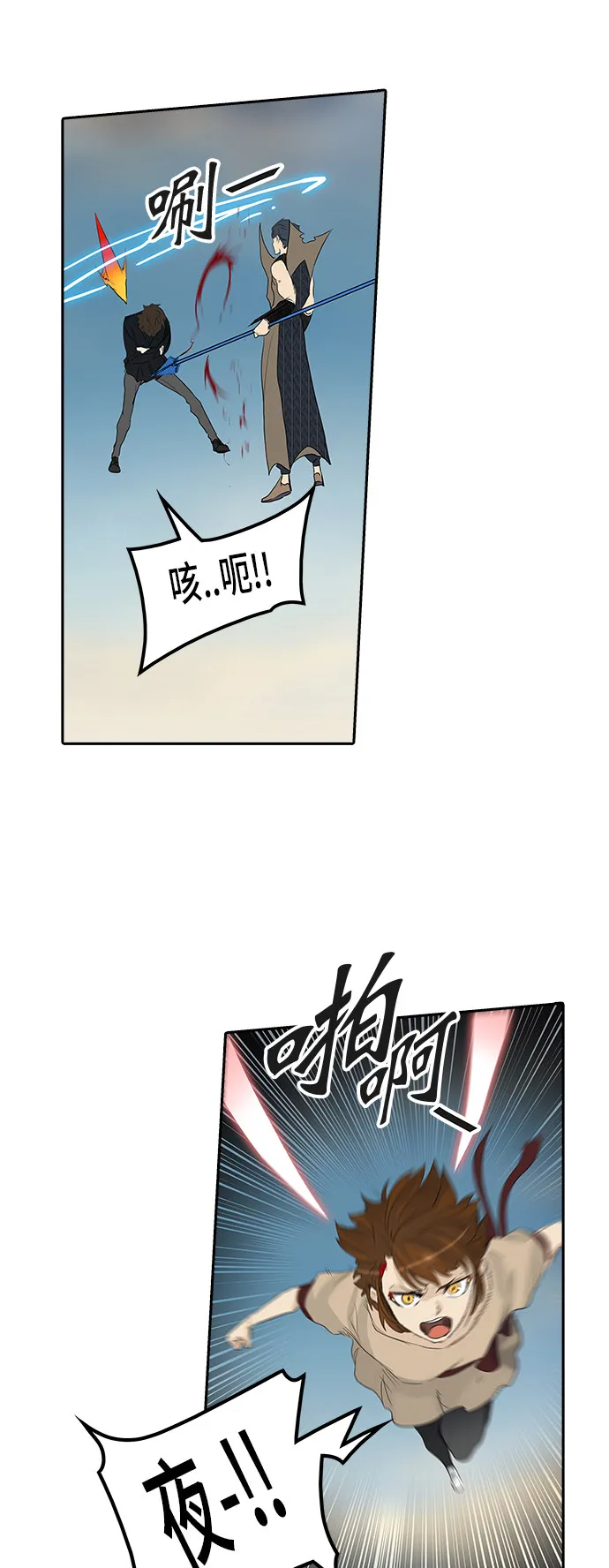 神之塔漫画在哪个软件上能看漫画,第355话41图