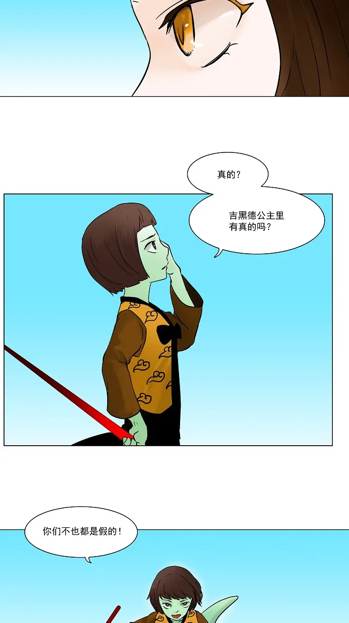 神之塔漫画漫画,第32话29图