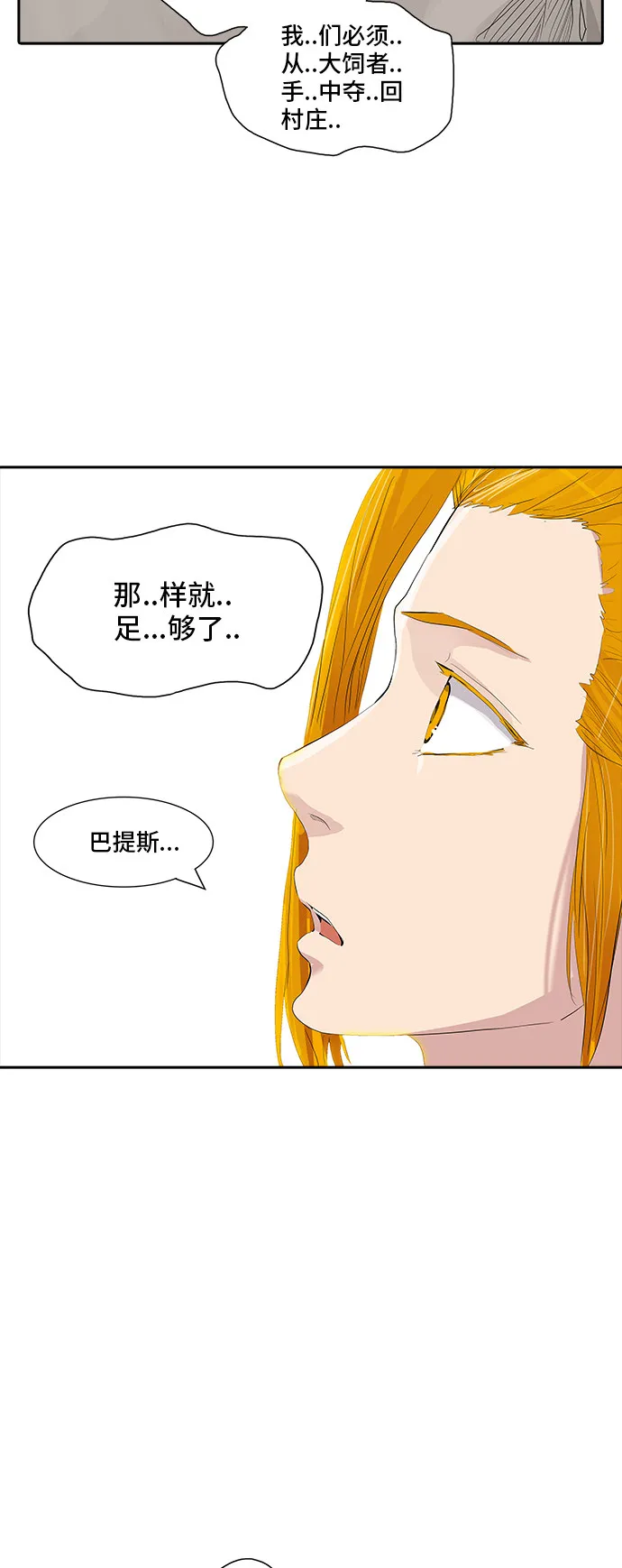 神之塔漫画什么时候更新漫画,第358话62图