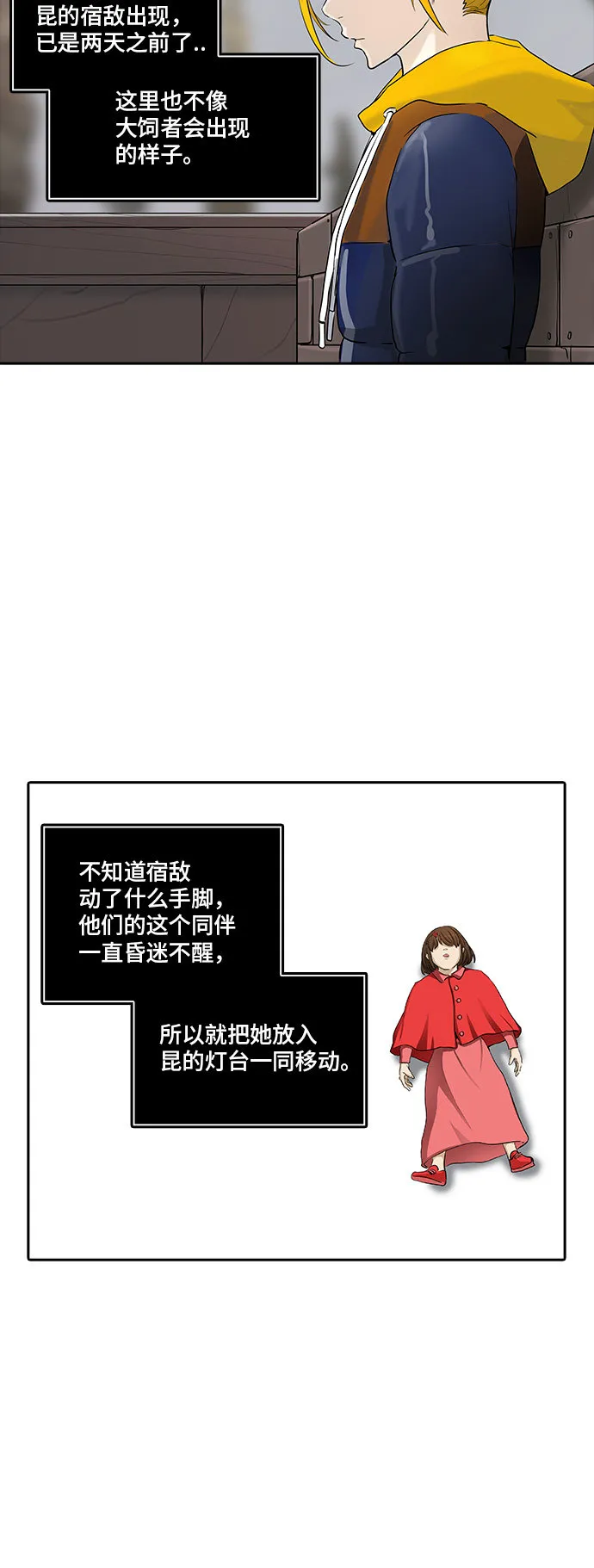 神之塔漫画解说大结局漫画,第365话9图