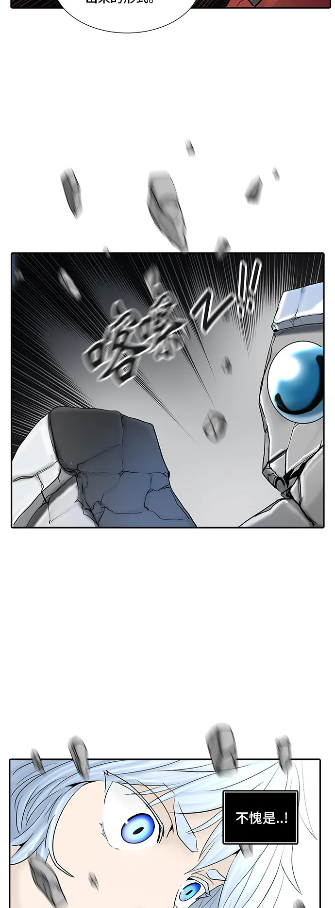 神之塔漫画什么时候更新漫画,第373话12图