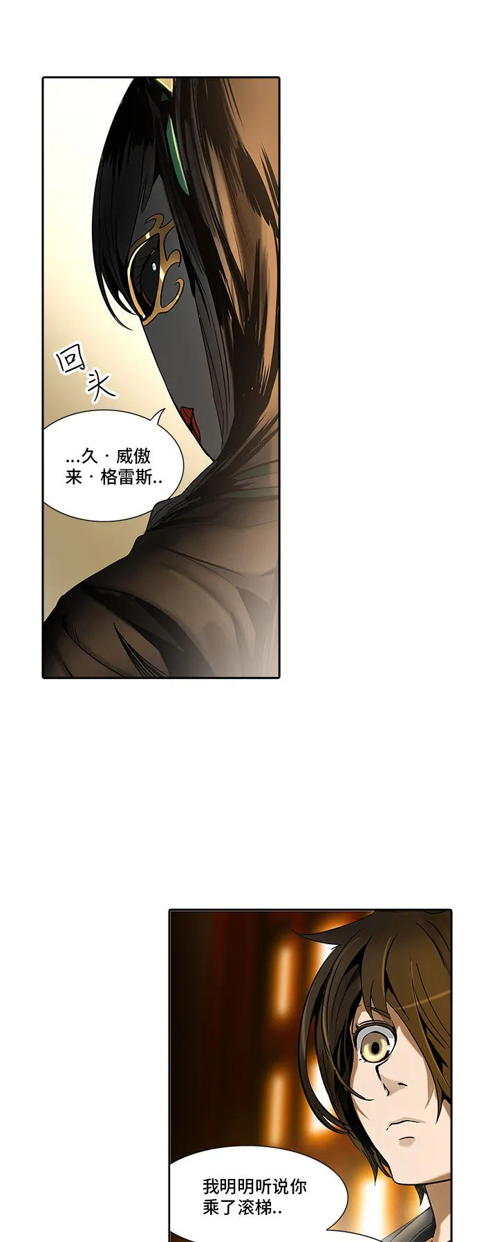 神之塔漫画解说大结局漫画,第295话2图