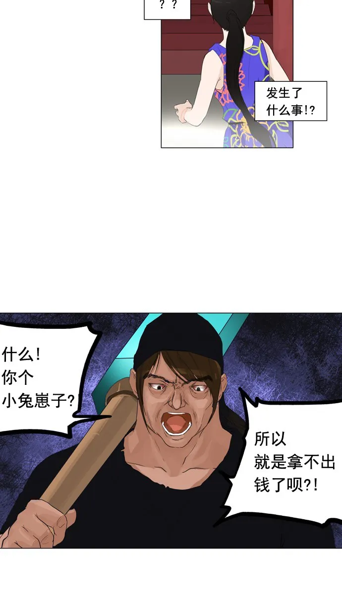 神之塔漫画什么时候更新漫画,第106话31图