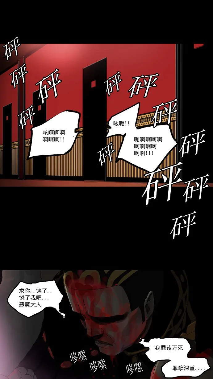 神之塔漫画解说大结局漫画,第101话3图