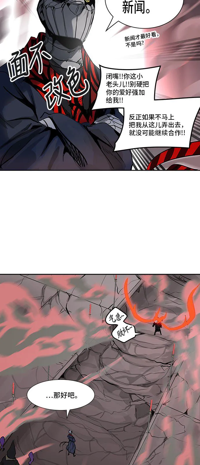 神之塔漫画在哪个软件上能看漫画,第319话61图
