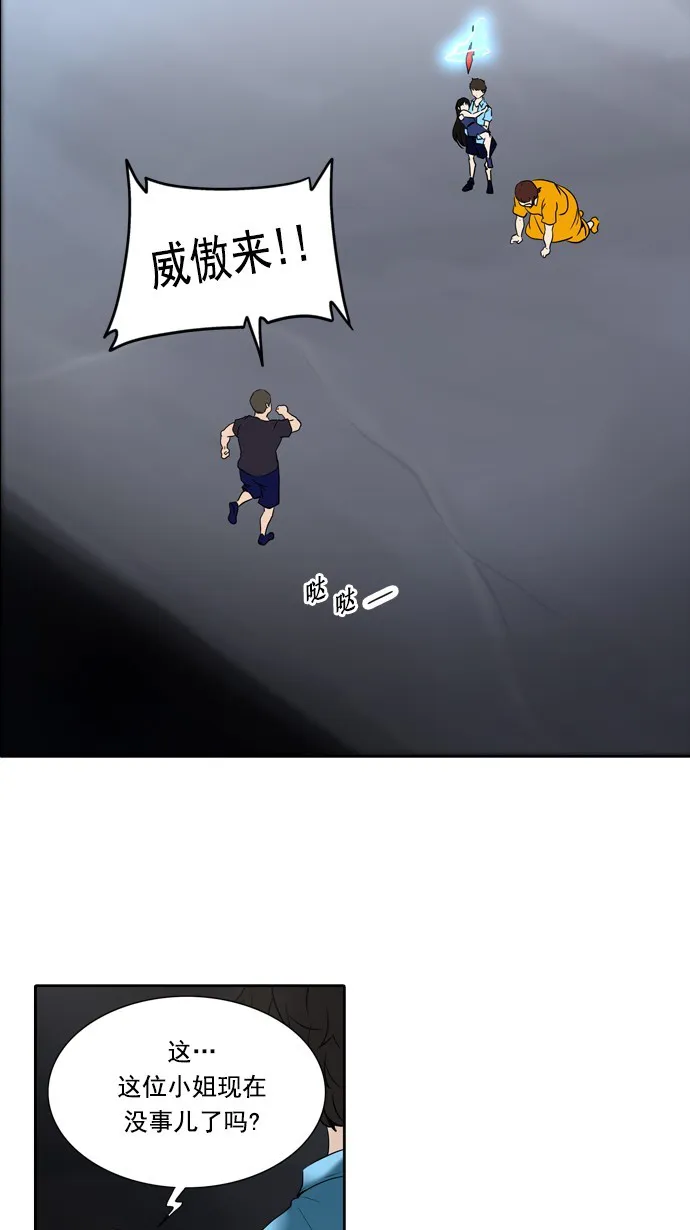 神之塔漫画漫画,第259话15图