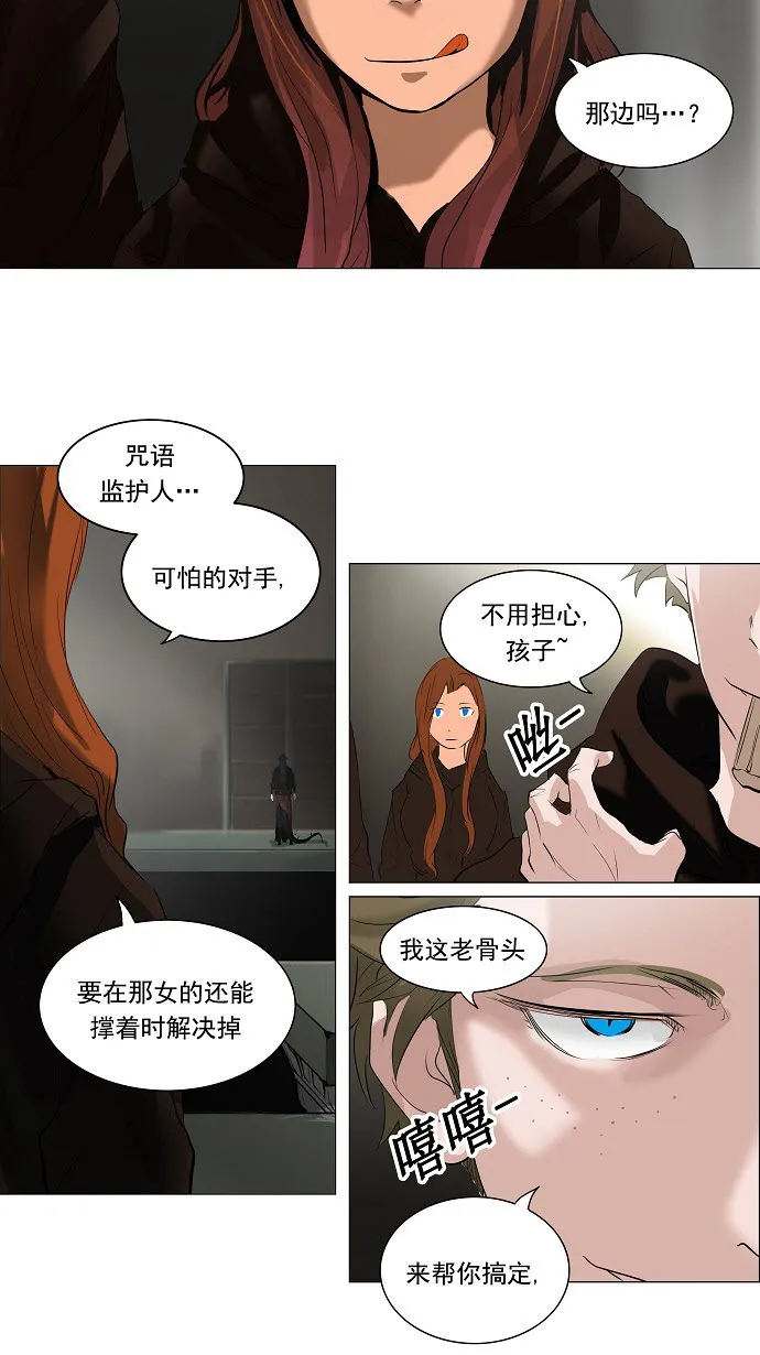 神之塔漫画漫画,第210话43图