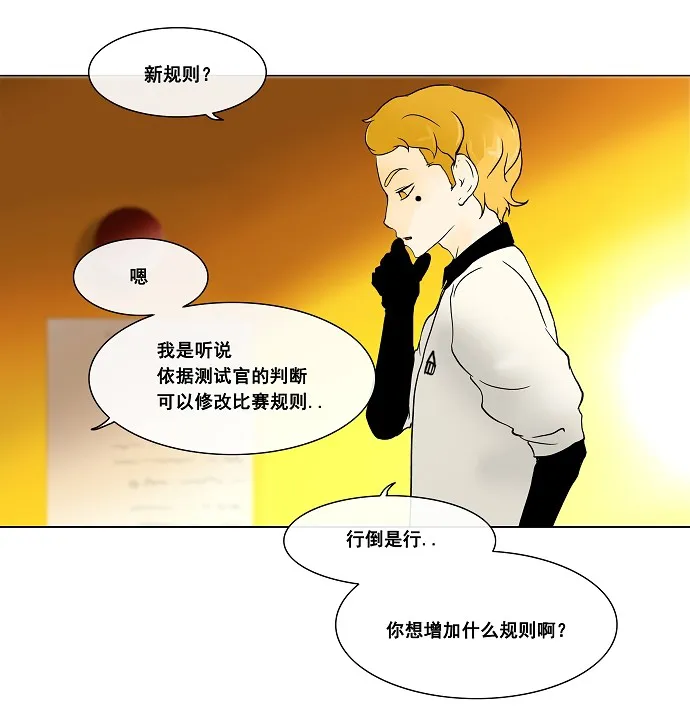 神之塔漫画什么时候更新漫画,第20话38图