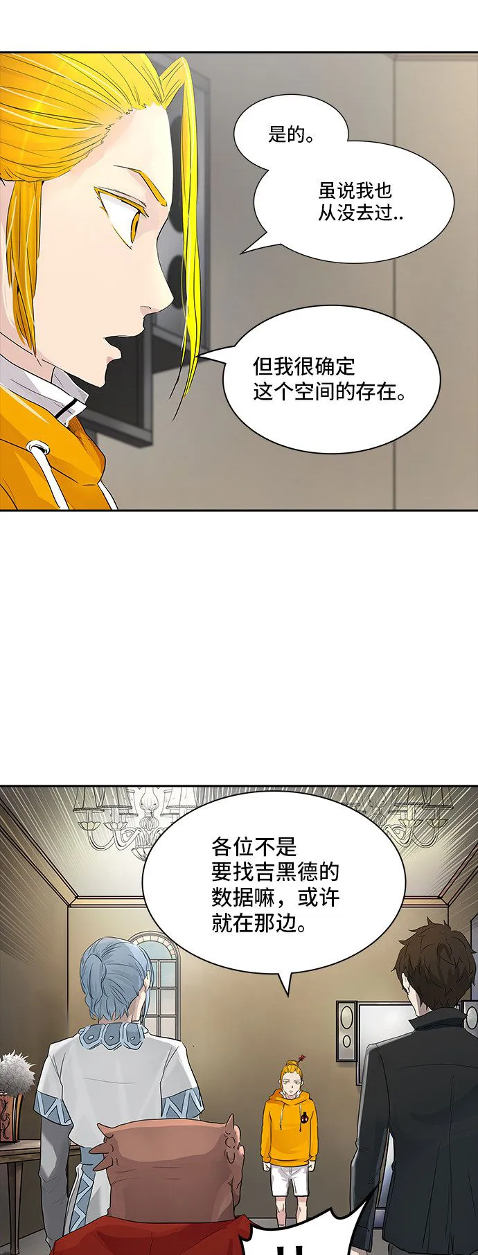 神之塔漫画什么时候更新漫画,第357话27图