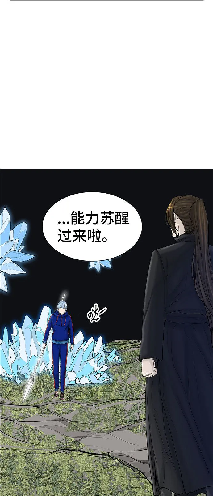 神之塔漫画漫画,第375话3图