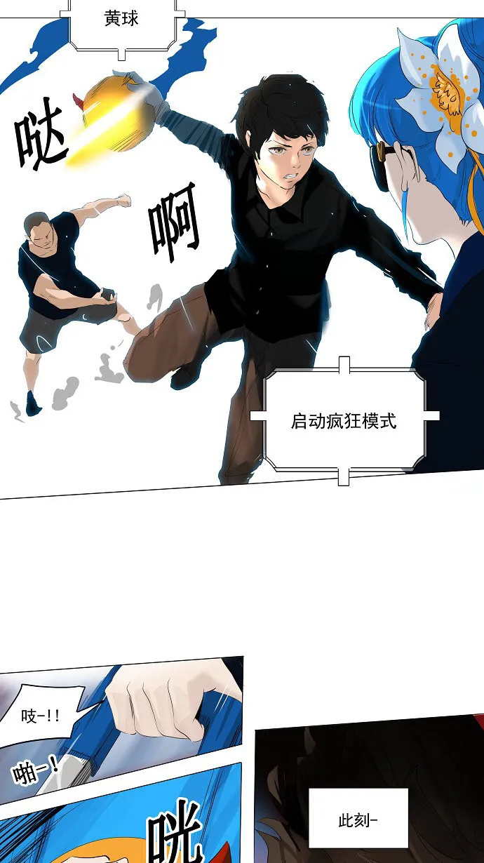 神之塔漫画在哪个软件上能看漫画,第209话48图