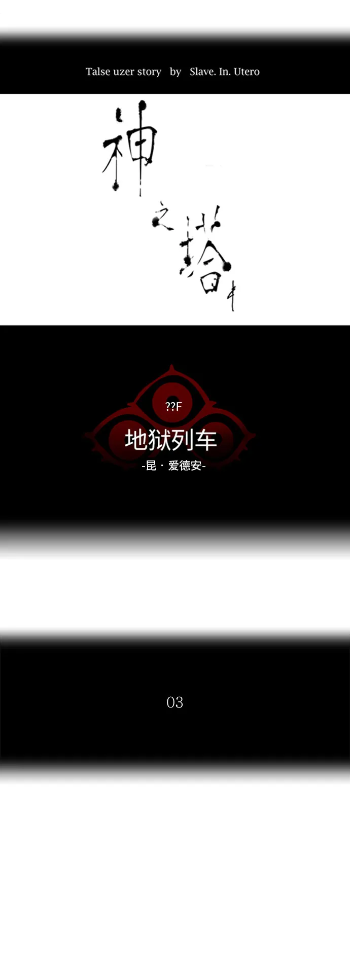 神之塔漫画免费观看全集下拉式漫画,第361话7图