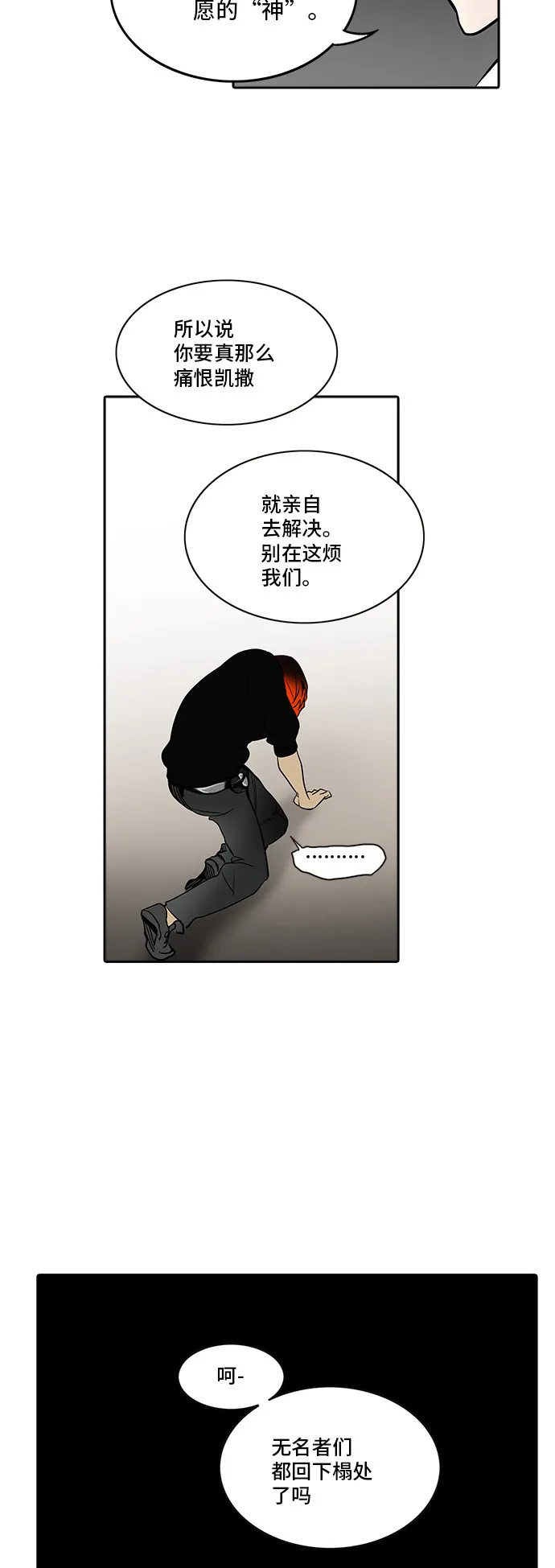 神之塔漫画什么时候更新漫画,第284话28图