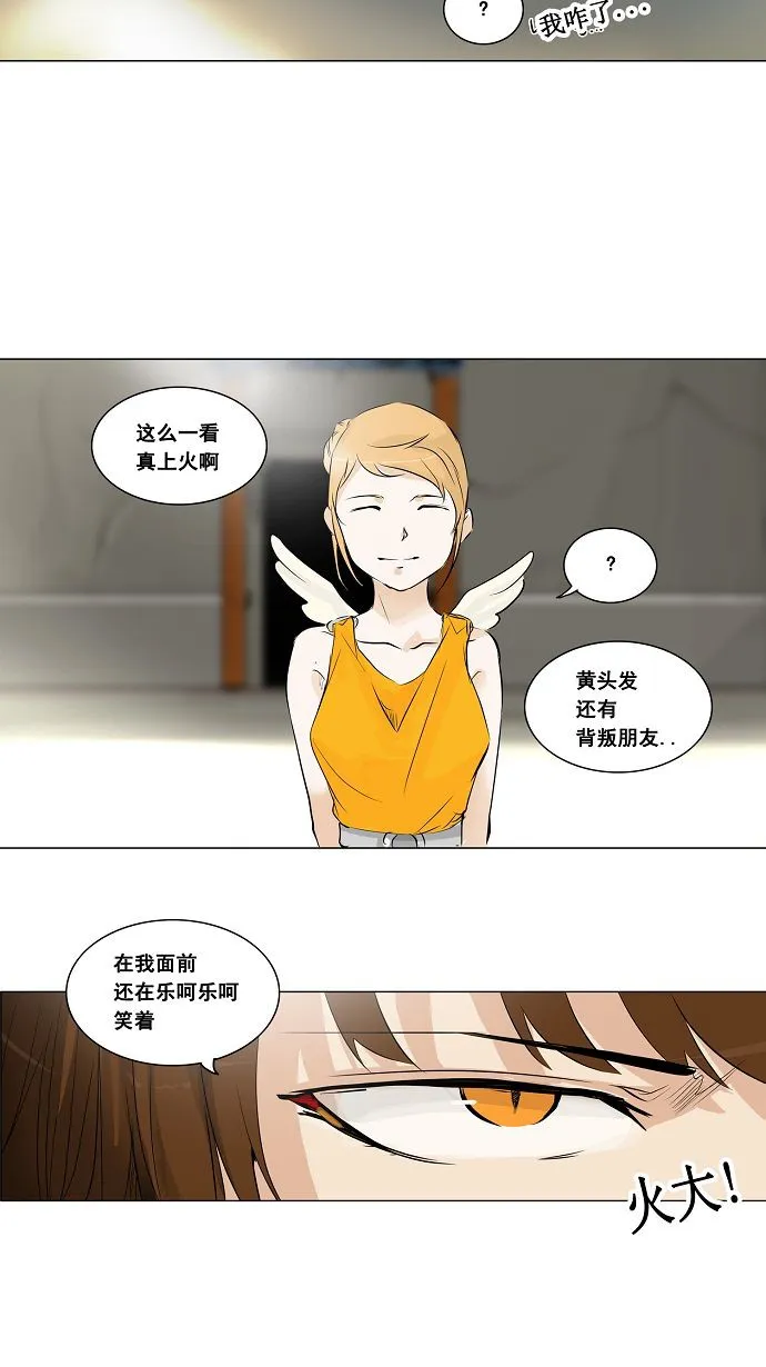 神之塔漫画什么时候更新漫画,第183话20图