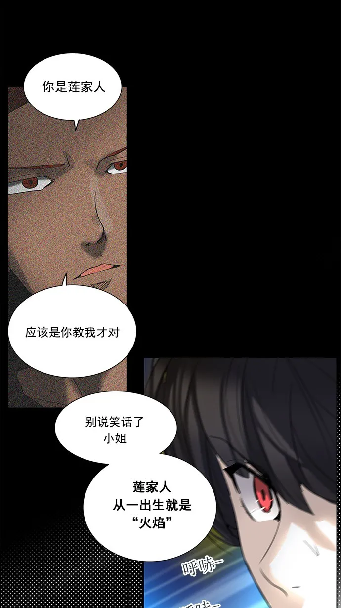神之塔漫画漫画,第255话39图