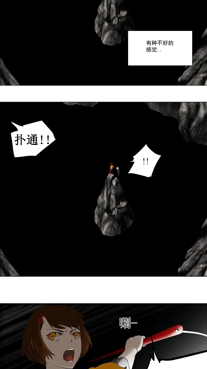 神之塔漫画漫画,第65话17图