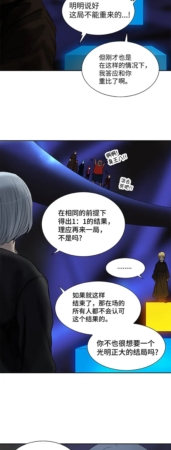 神之塔漫画什么时候更新漫画,第266话23图