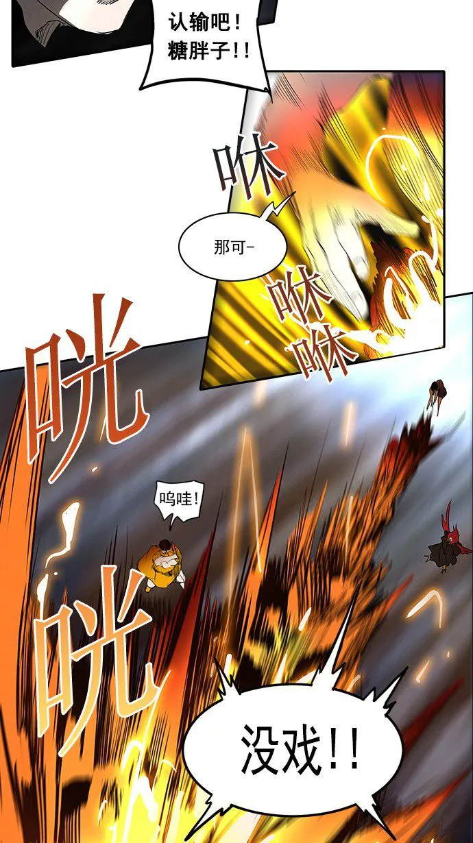 神之塔漫画漫画,第255话20图