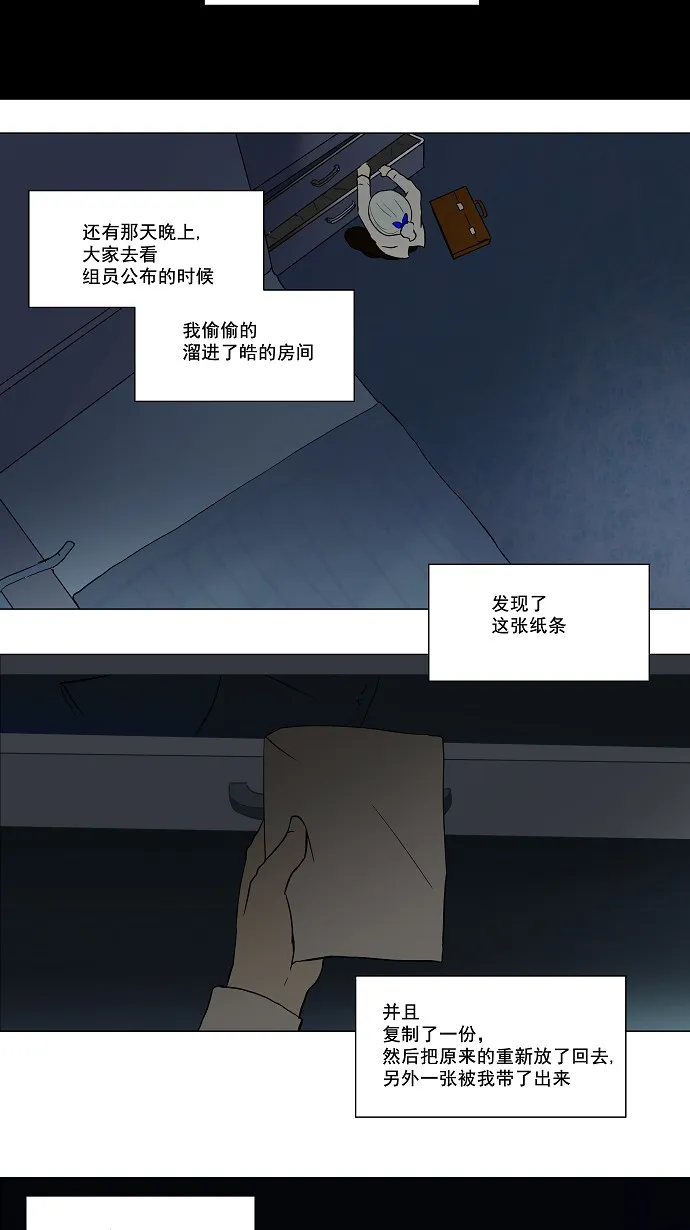 神之塔漫画漫画,第56话20图