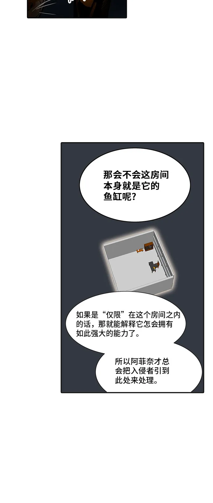 神之塔漫画漫画,第293话50图