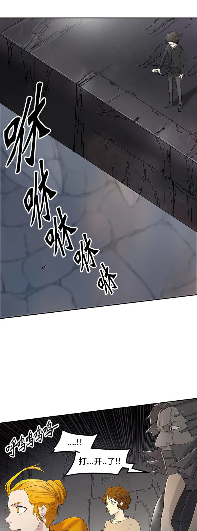 神之塔漫画漫画,第352话77图