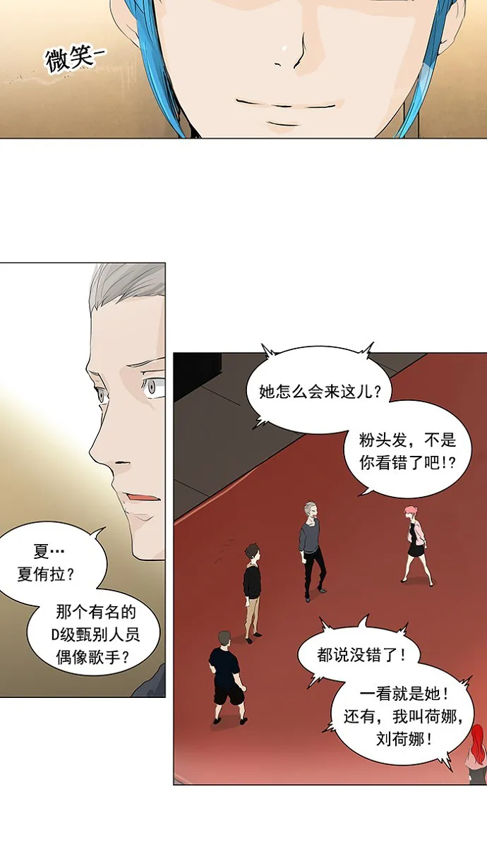 神之塔漫画什么时候更新漫画,第204话3图