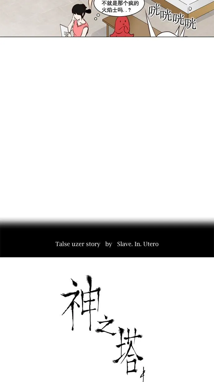 神之塔漫画漫画,第151话6图