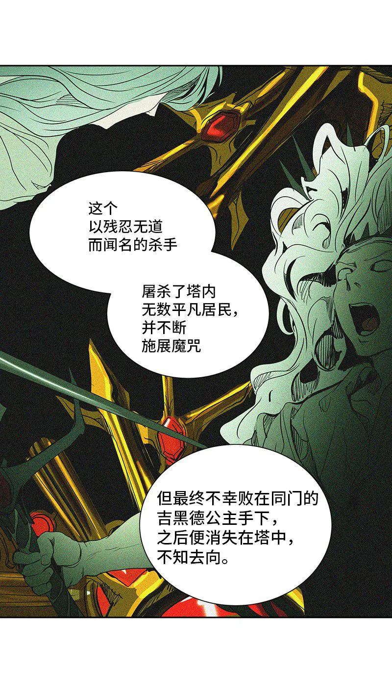 神之塔漫画漫画,第268话73图