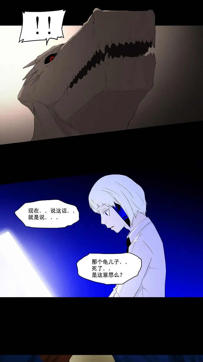 神之塔漫画漫画,第76话8图