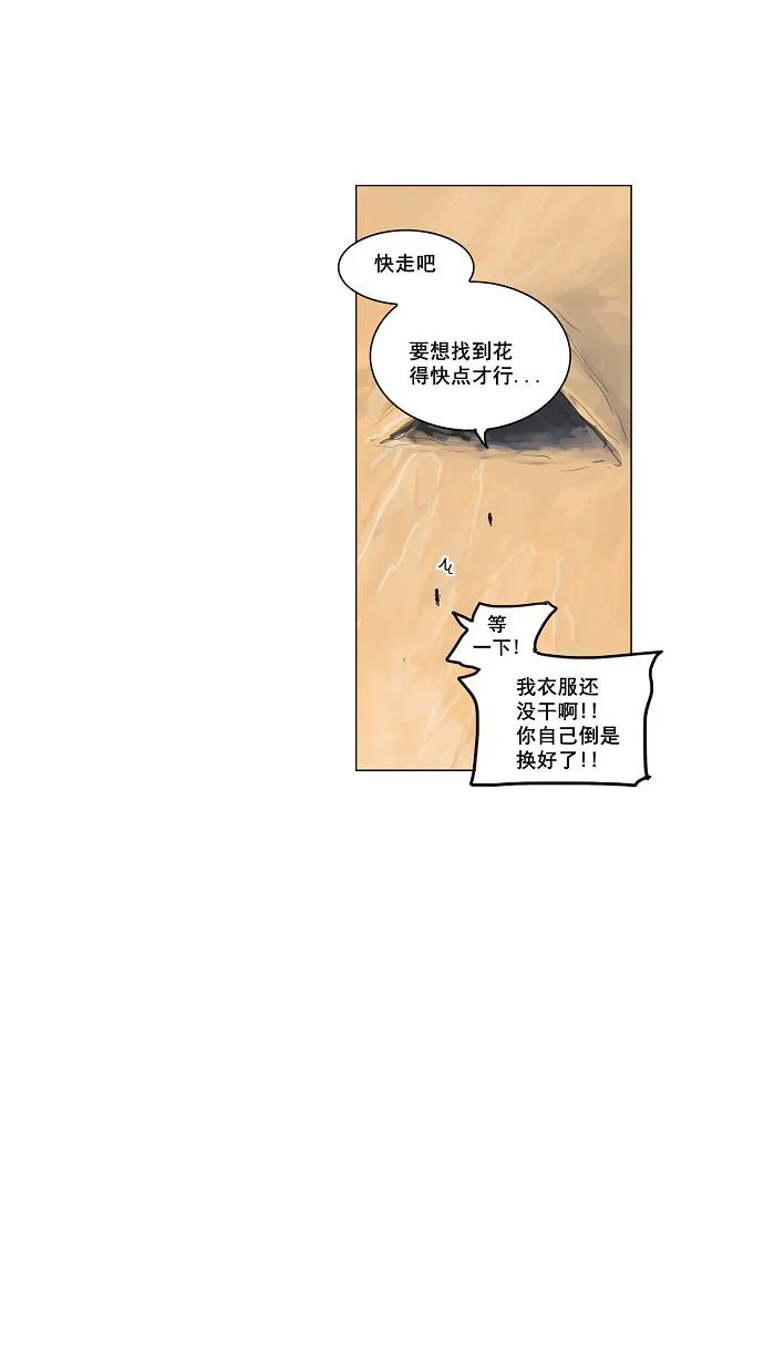 神之塔漫画在哪个软件上能看漫画,第110话10图