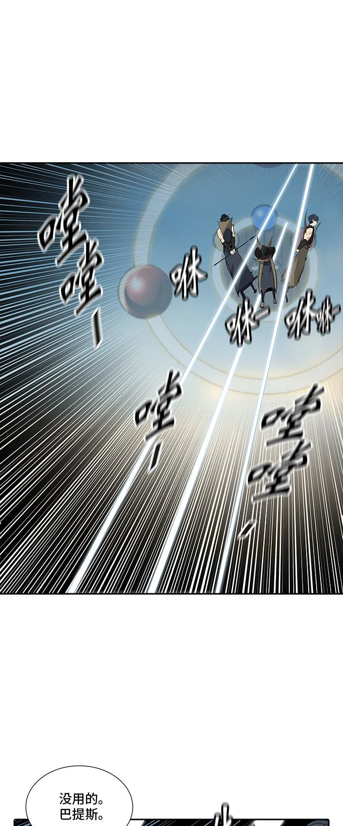 神之塔漫画在哪个软件上能看漫画,第355话27图