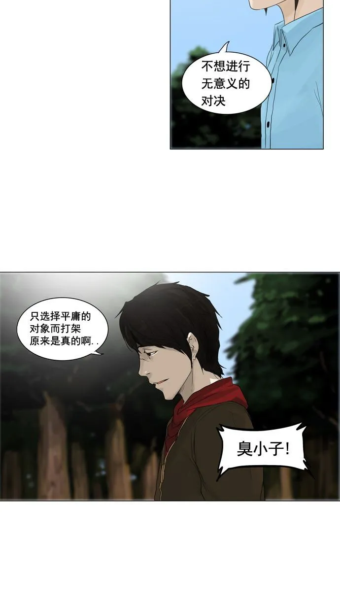神之塔漫画漫画,第121话8图