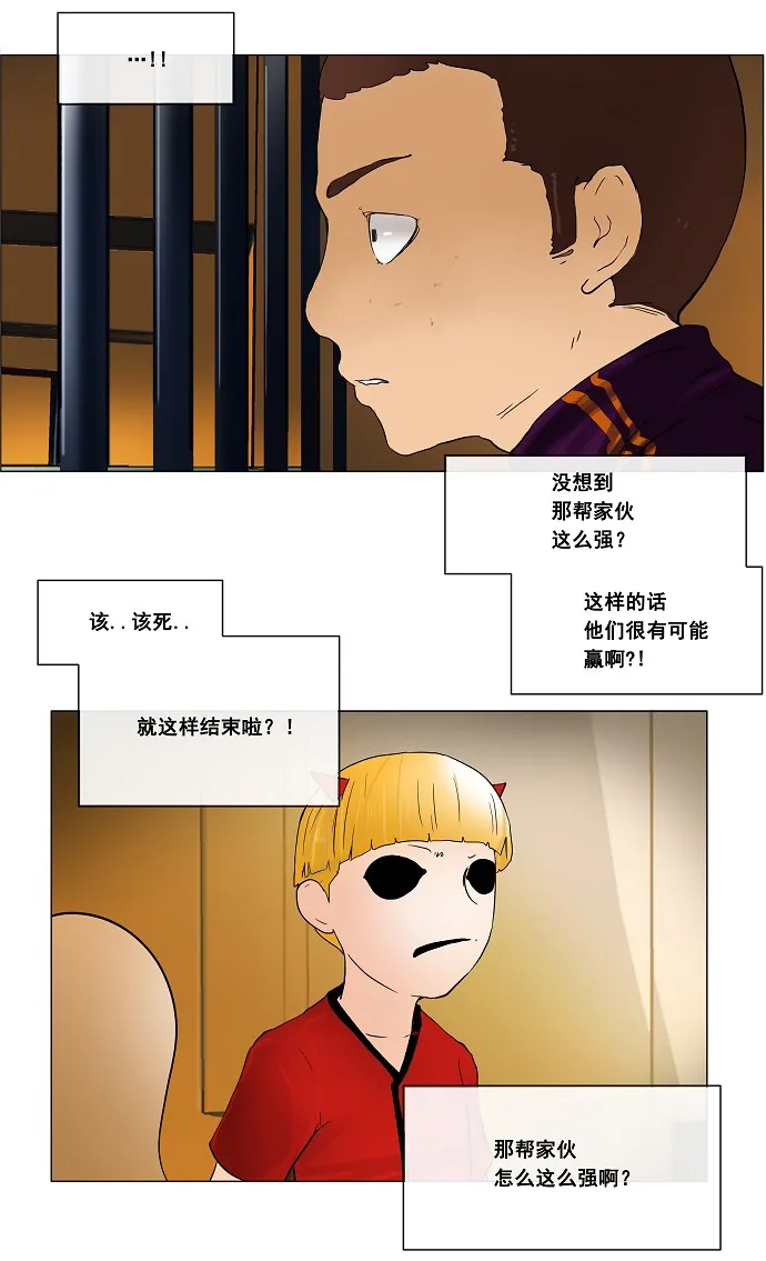 神之塔漫画漫画,第23话48图