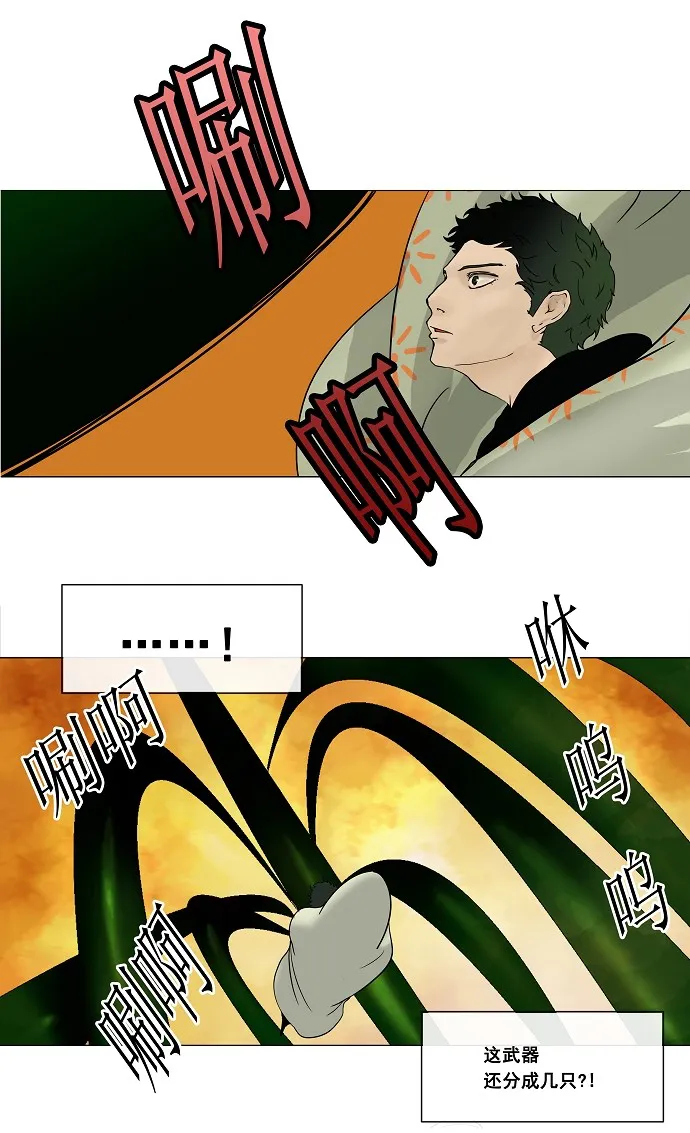 神之塔漫画什么时候更新漫画,第19话15图