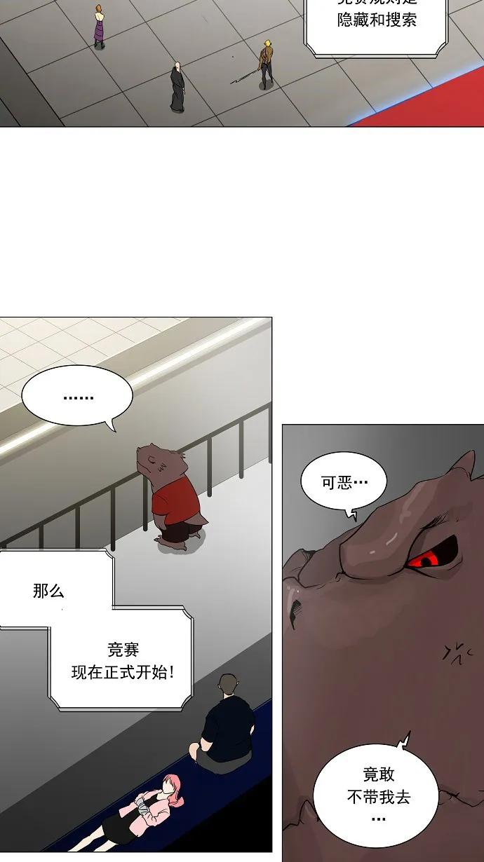 神之塔在线漫画漫画,第213话12图