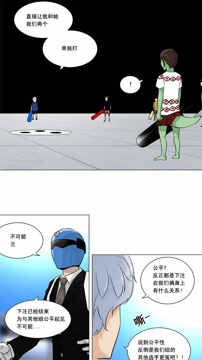 神之塔漫画在哪个软件上能看漫画,第154话22图