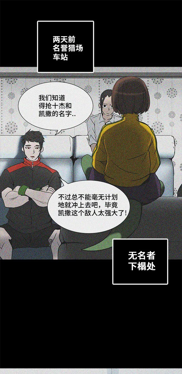 神之塔漫画漫画,第283话49图