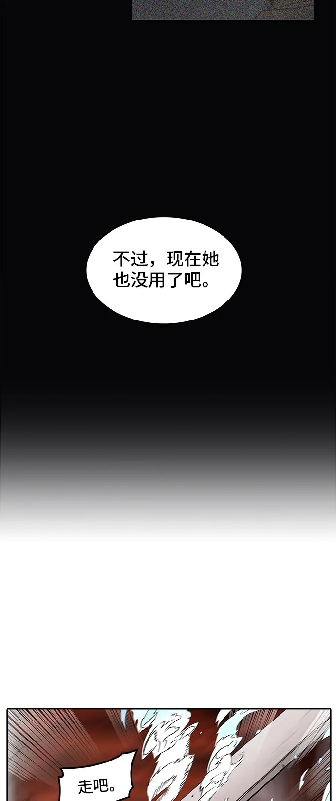 神之塔漫画漫画,第336话62图