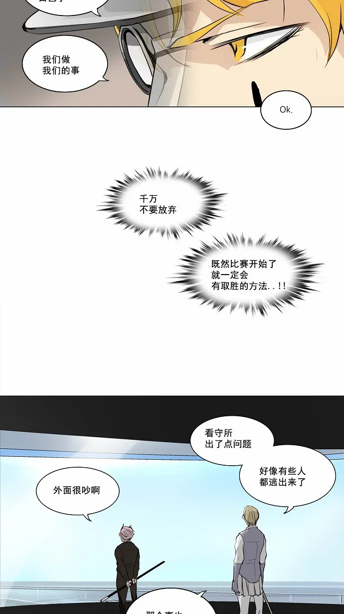 神之塔漫画漫画,第167话4图