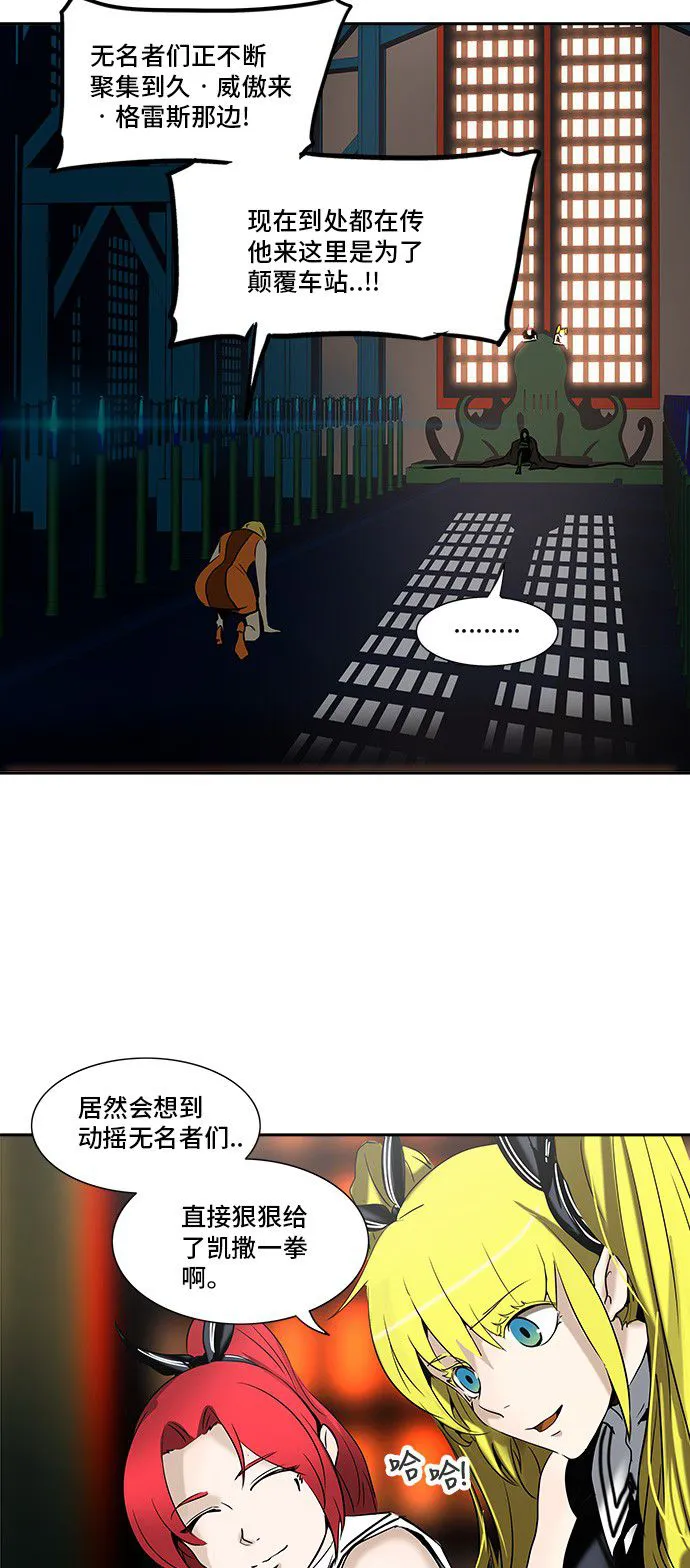神之塔漫画漫画,第283话72图