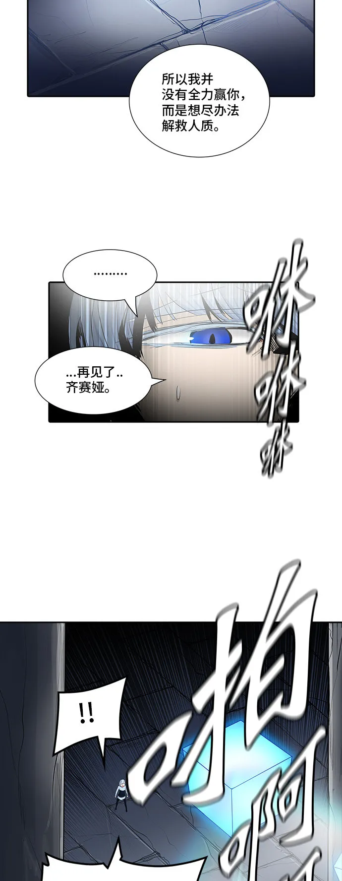 神之塔漫画在哪个软件上能看漫画,第364话34图