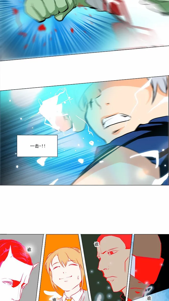 神之塔漫画什么时候更新漫画,第156话34图