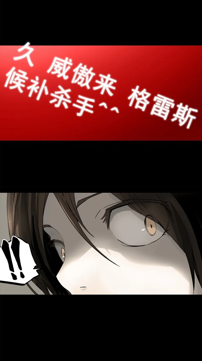 神之塔漫画漫画,第130话8图