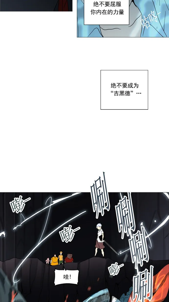 神之塔漫画漫画,第250话23图