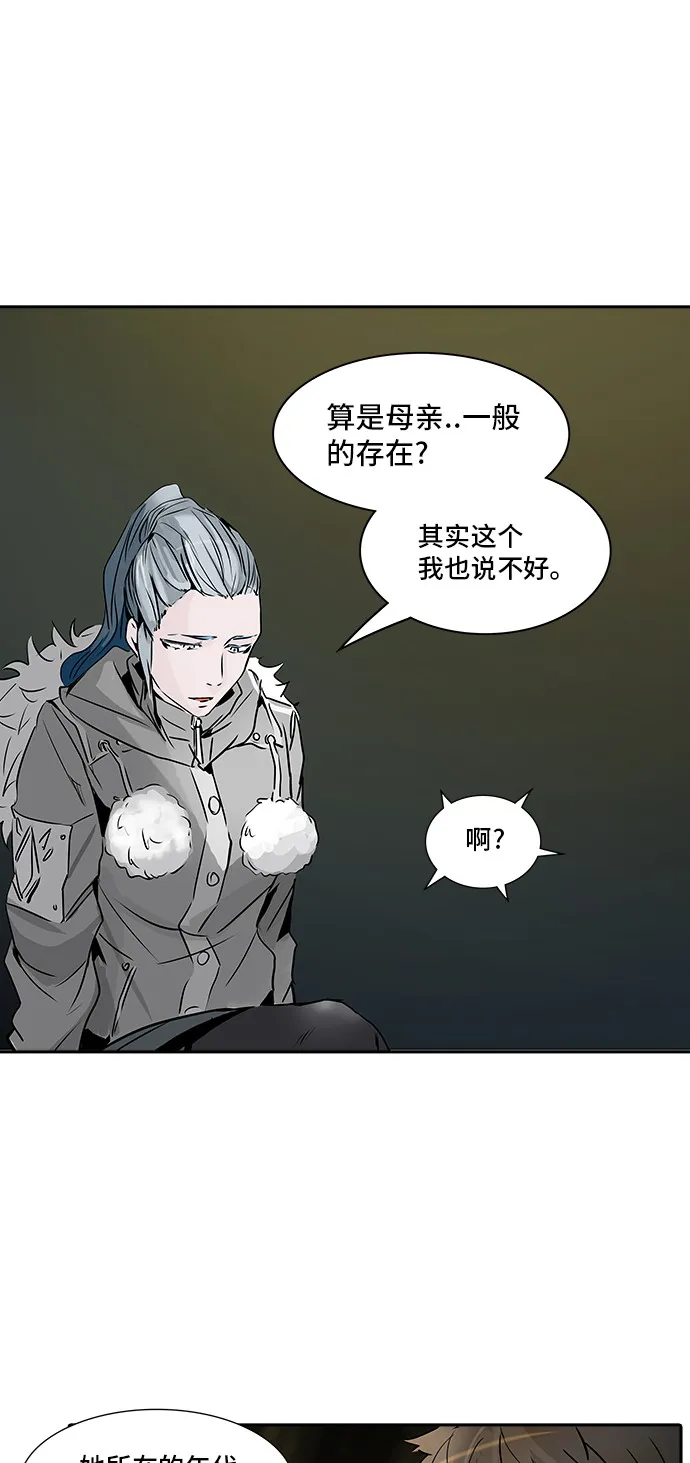 神之塔漫画漫画,第320话6图