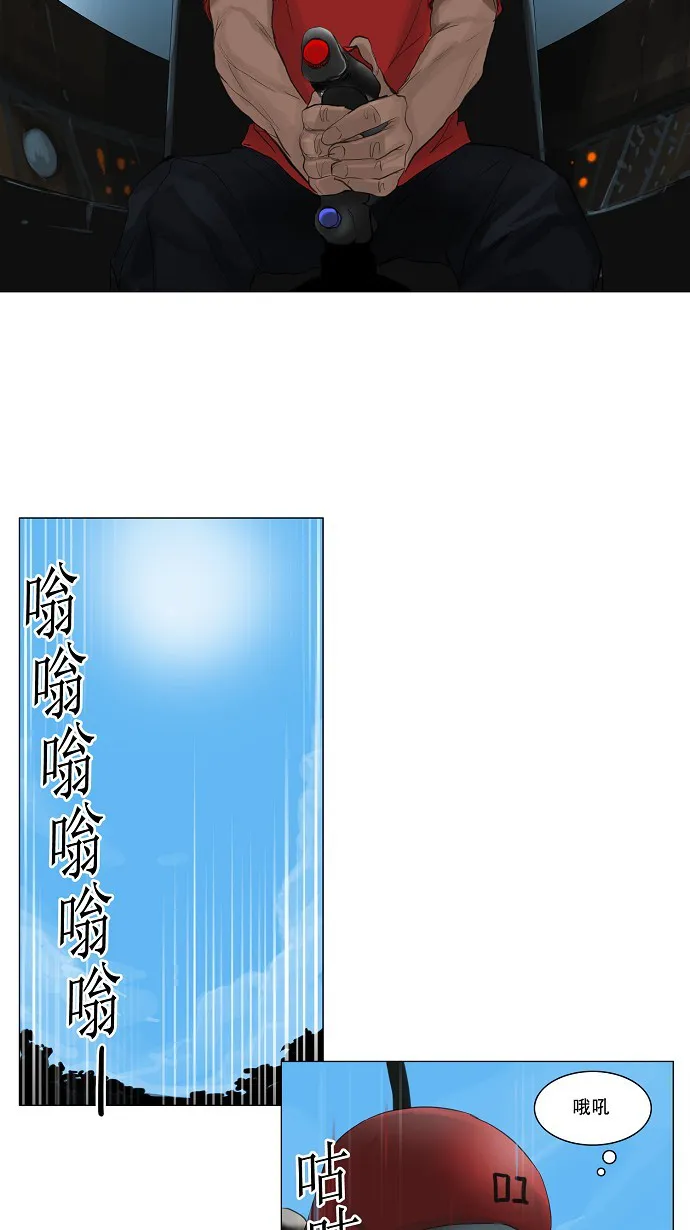 神之塔漫画漫画,第117话31图