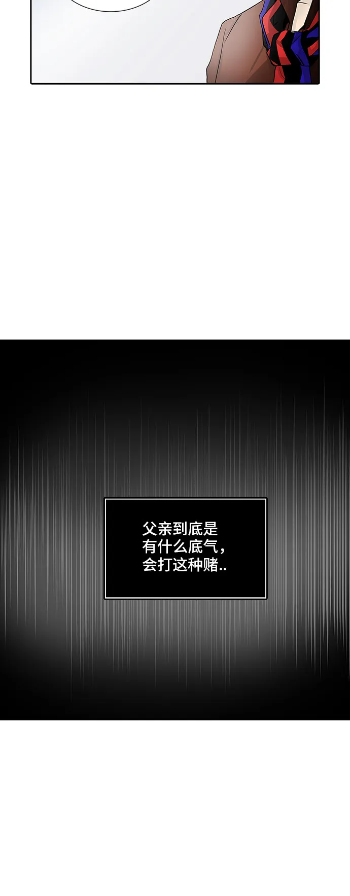 神之塔漫画解说大结局漫画,第369话56图