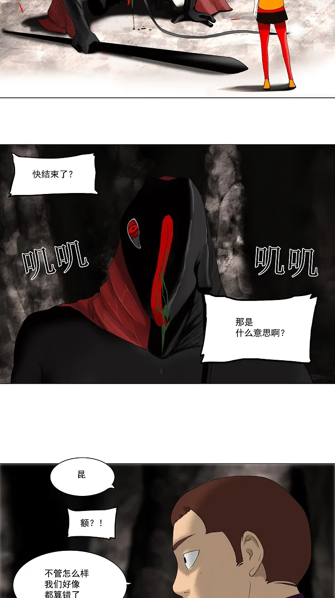 神之塔漫画漫画,第64话12图
