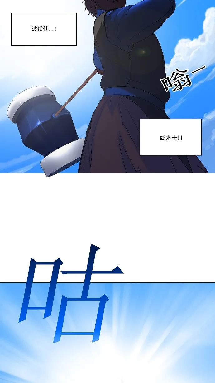 神之塔漫画漫画,第72话40图
